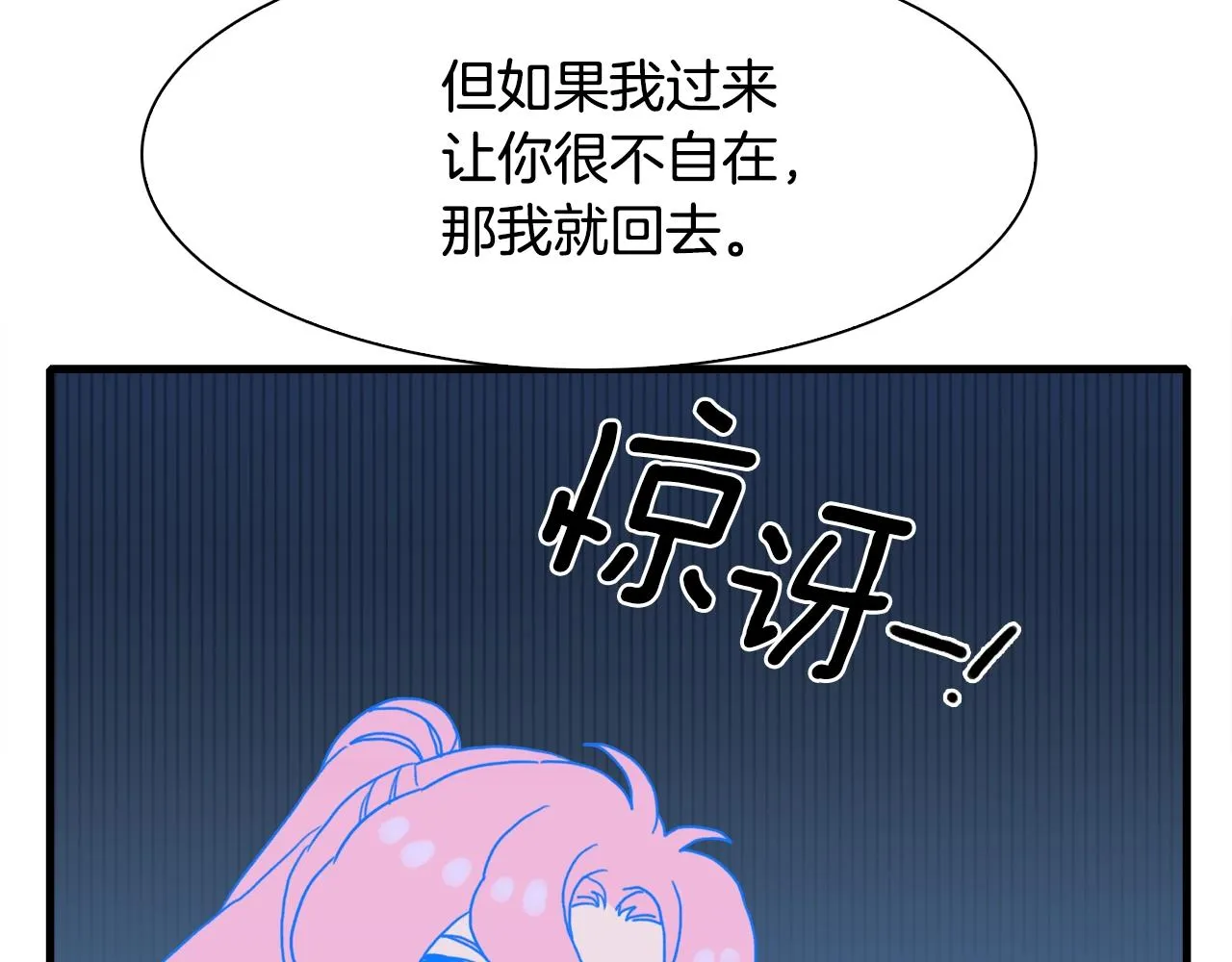 第43话 贴近 第43页