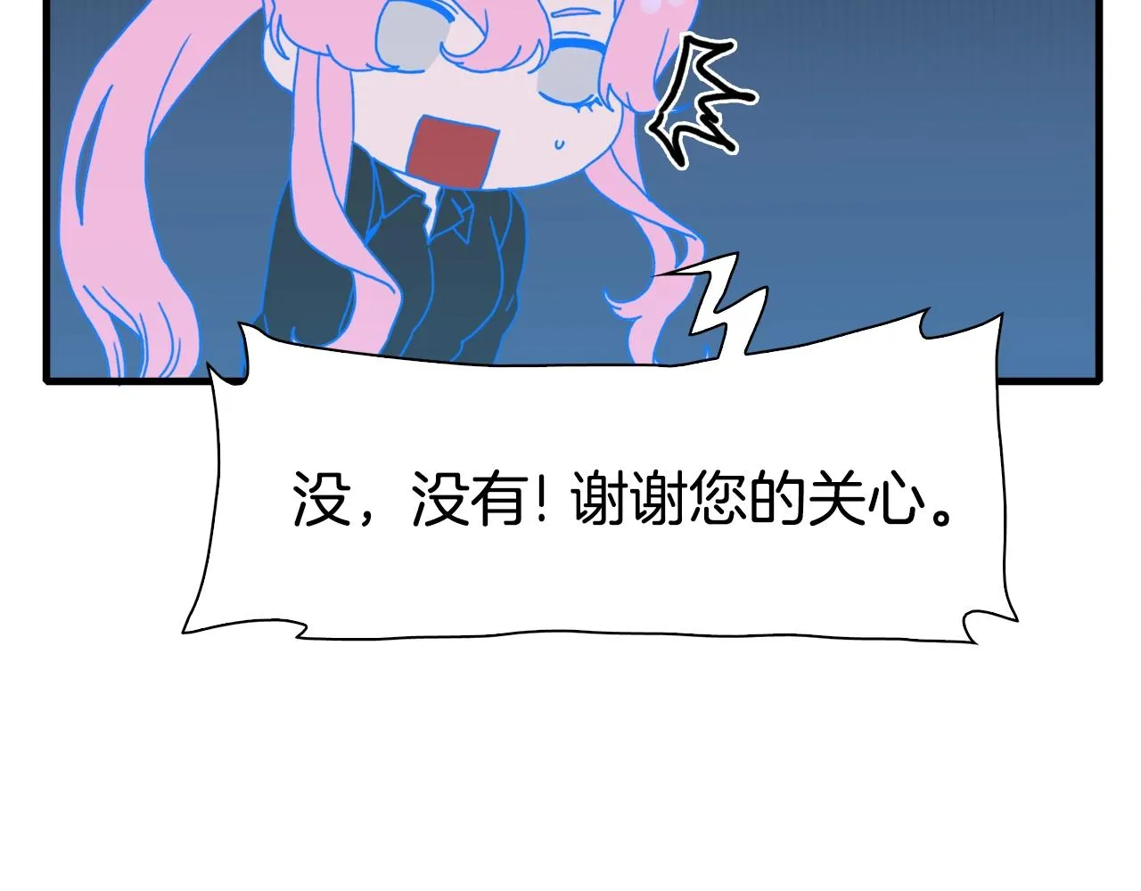 第43话 贴近 第44页