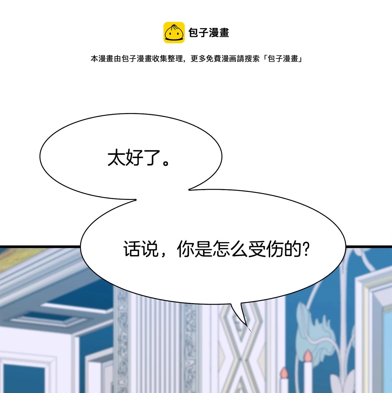 第43话 贴近 第45页