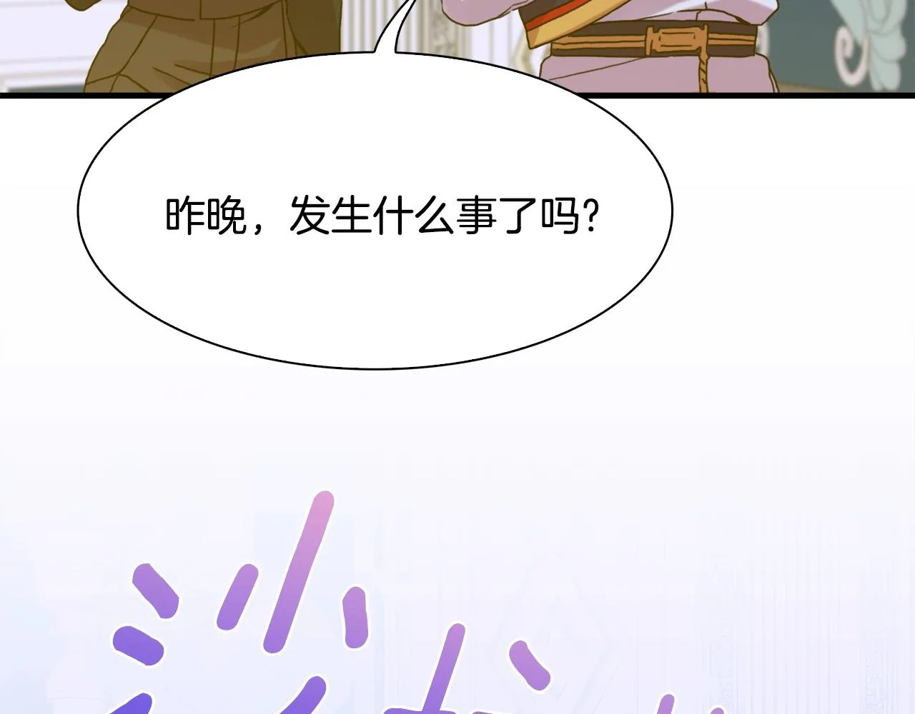 第43话 贴近 第47页