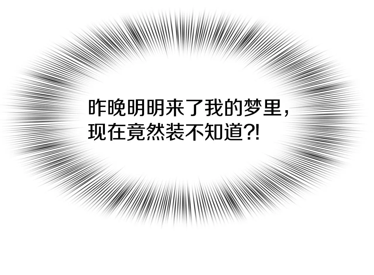 第43话 贴近 第50页