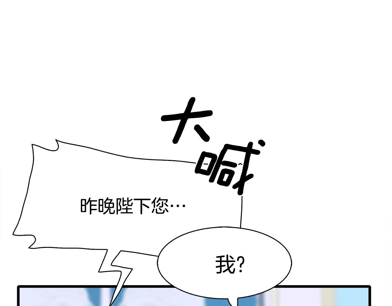 第43话 贴近 第51页