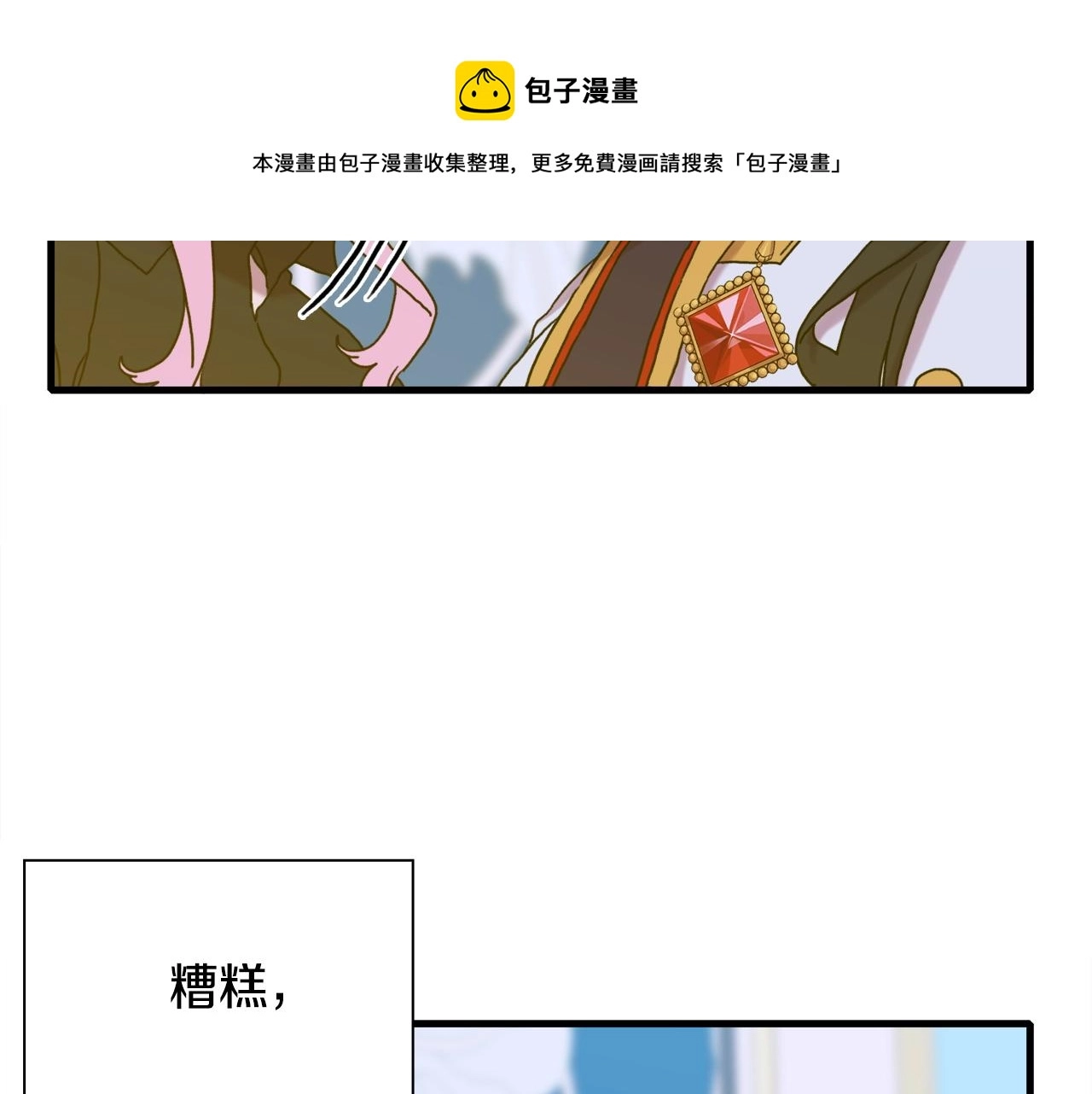 第43话 贴近 第53页