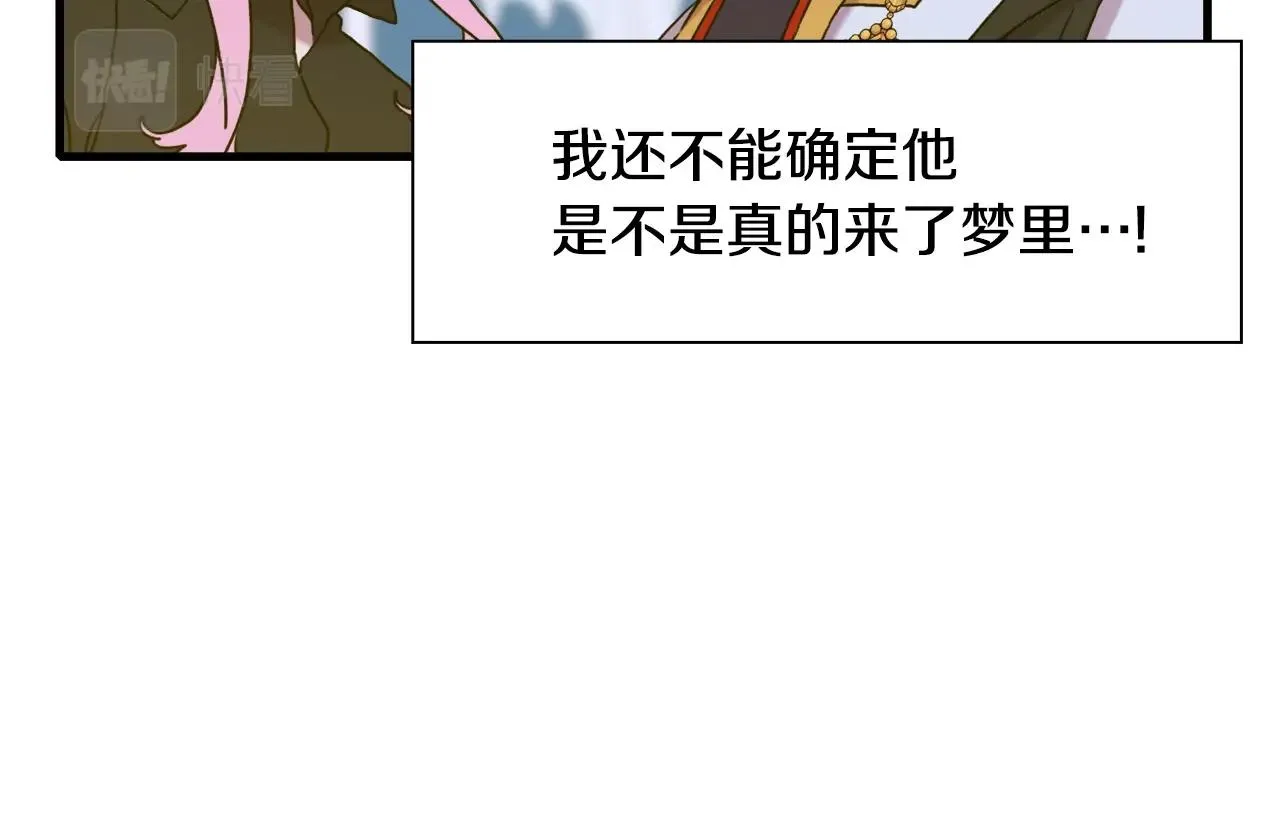第43话 贴近 第55页