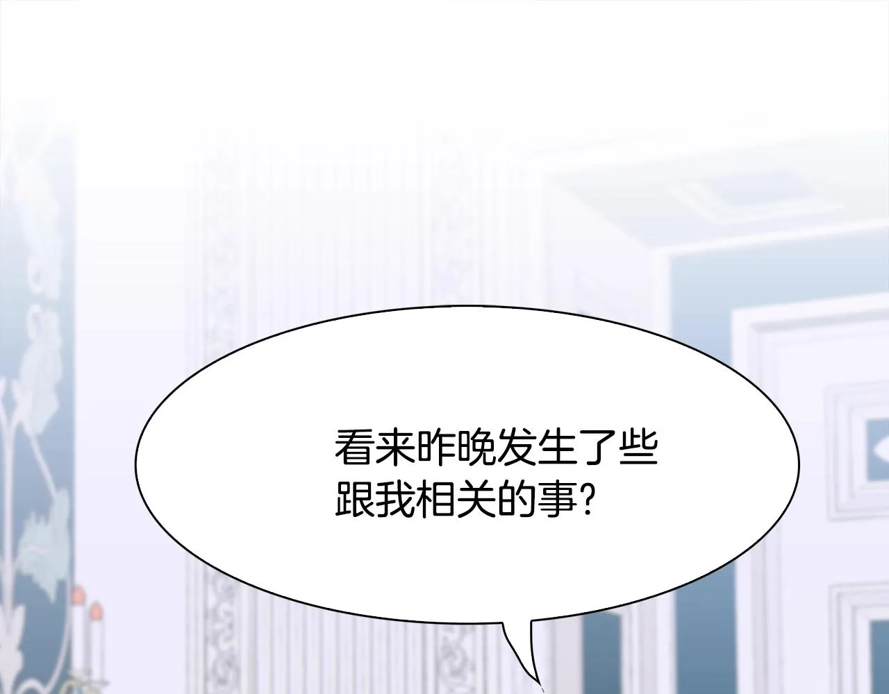 第43话 贴近 第56页