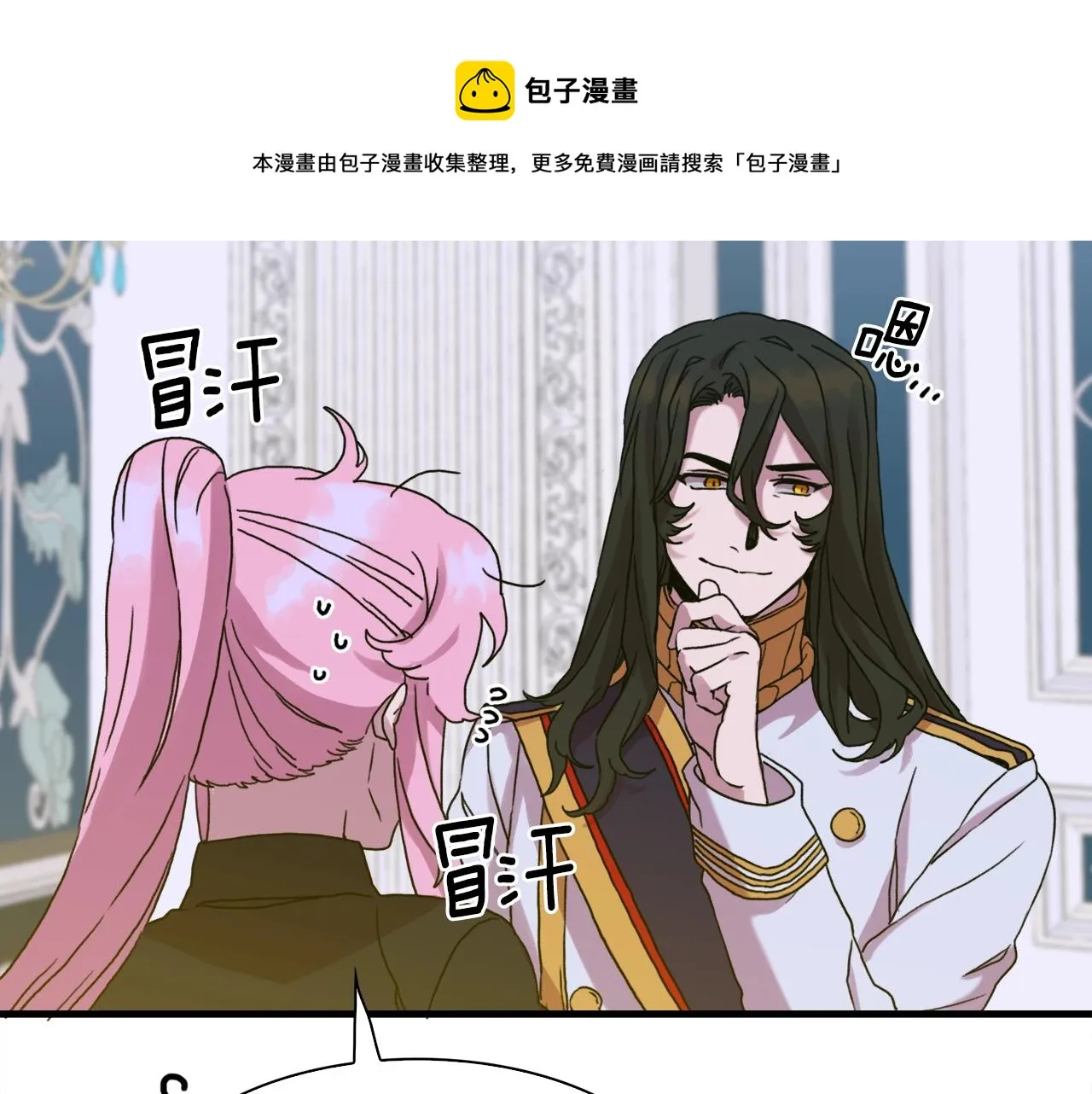 第43话 贴近 第57页