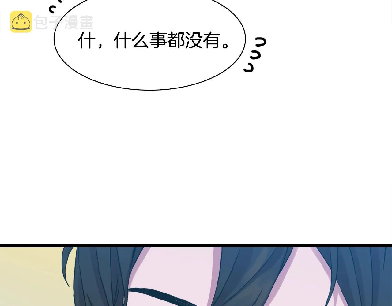 第43话 贴近 第58页