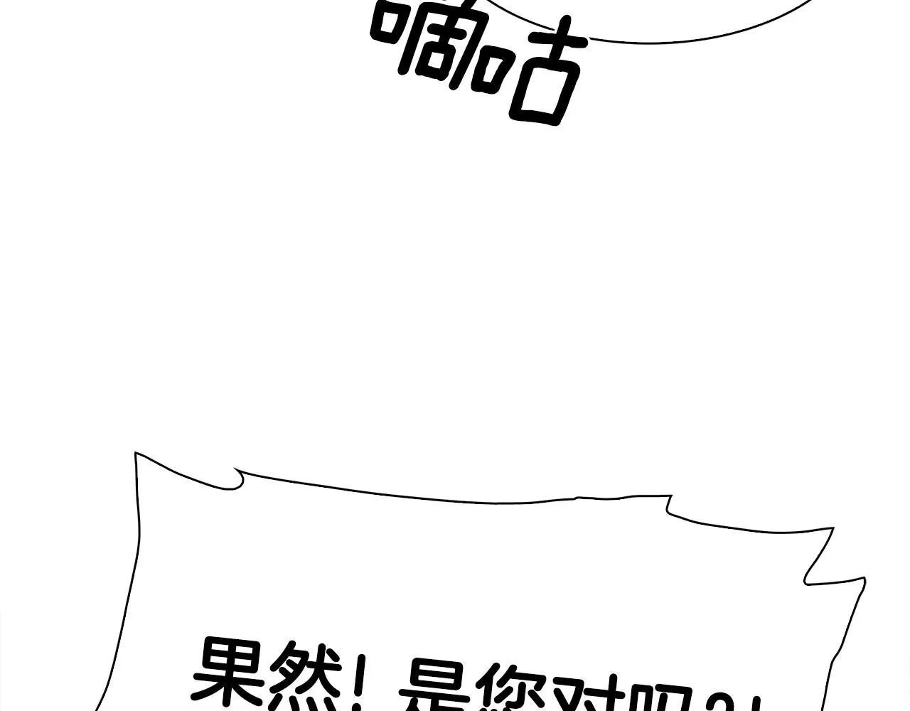 第43话 贴近 第60页