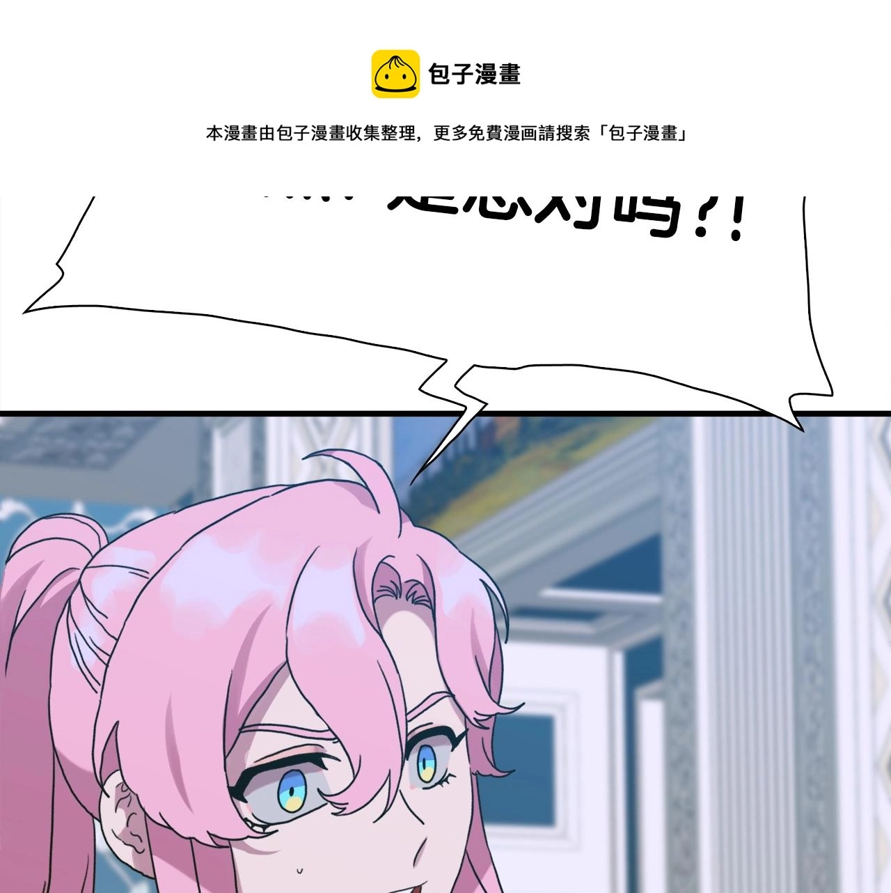 第43话 贴近 第61页