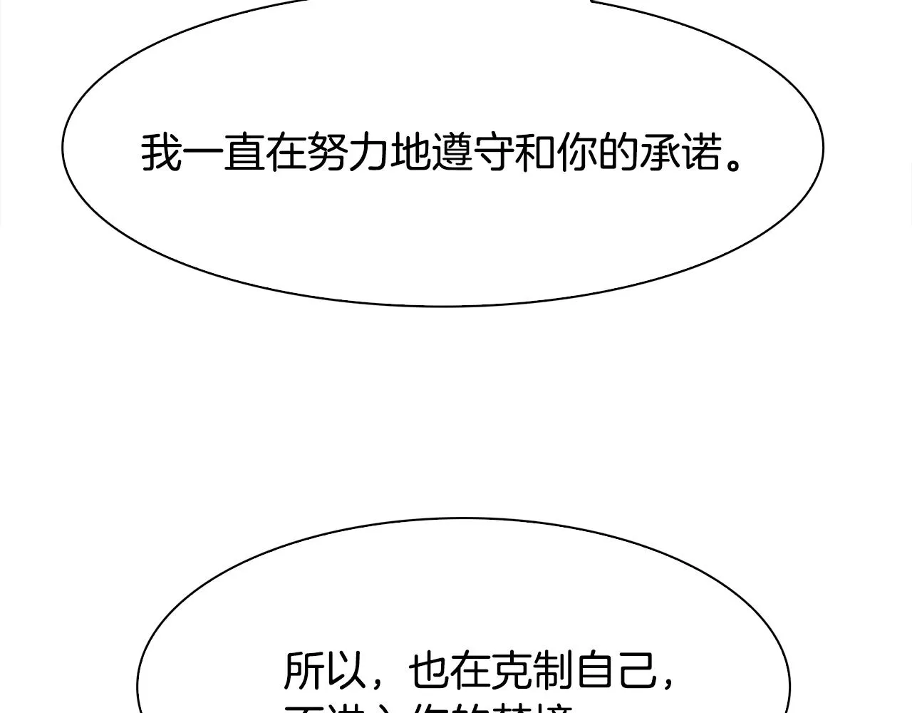 第43话 贴近 第63页