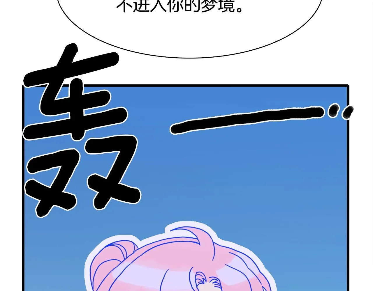 第43话 贴近 第64页