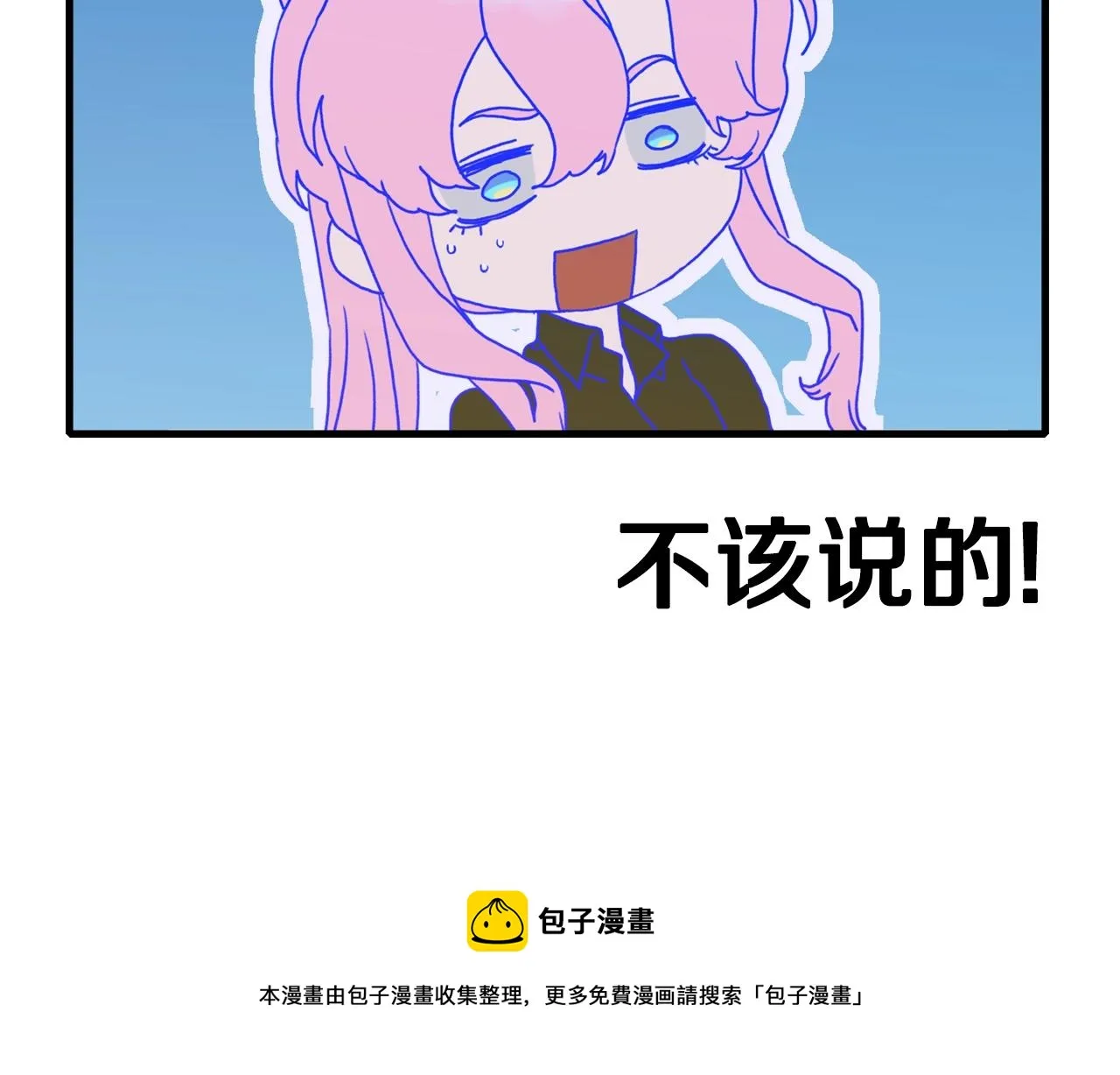 第43话 贴近 第65页