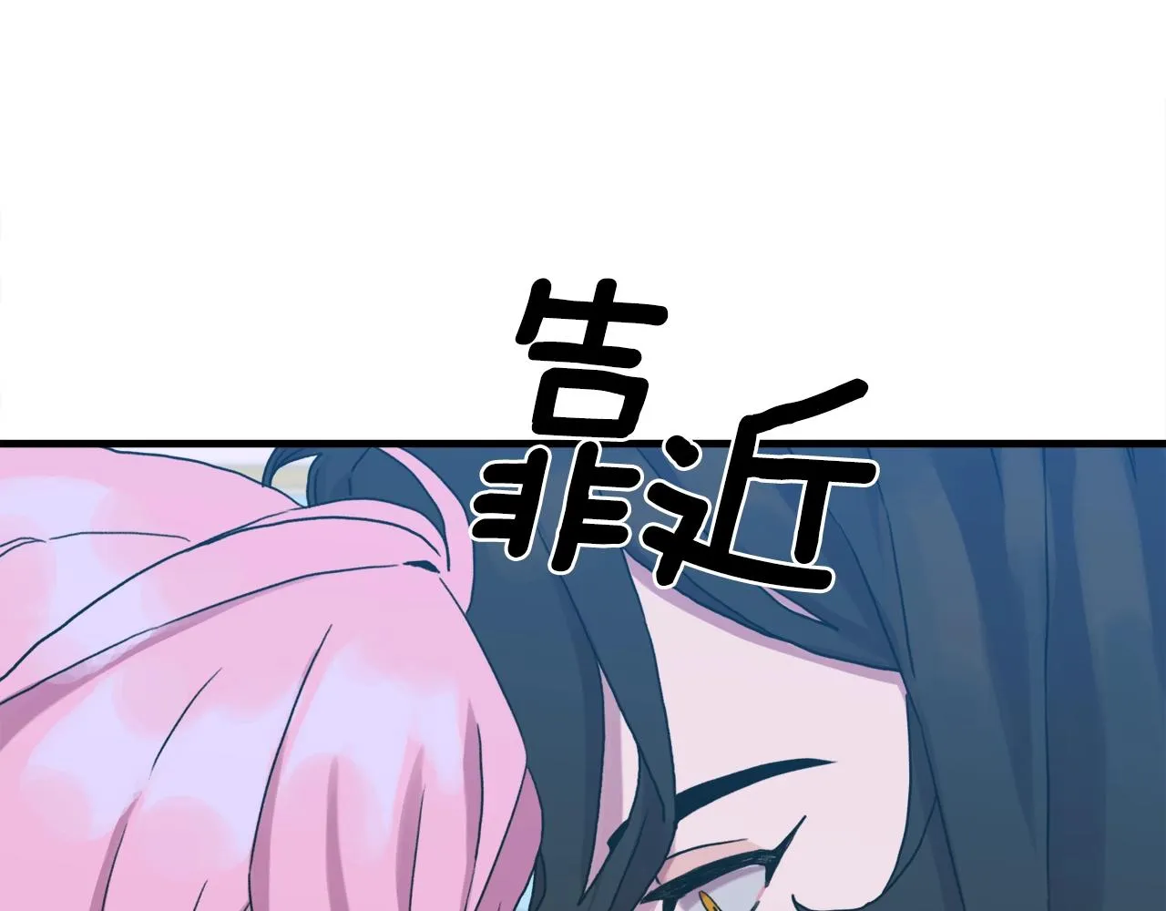 第43话 贴近 第66页