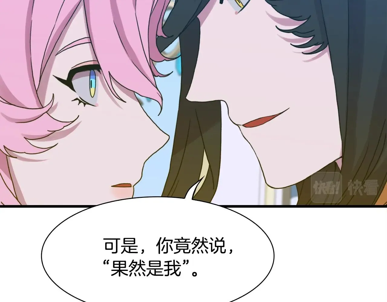第43话 贴近 第67页