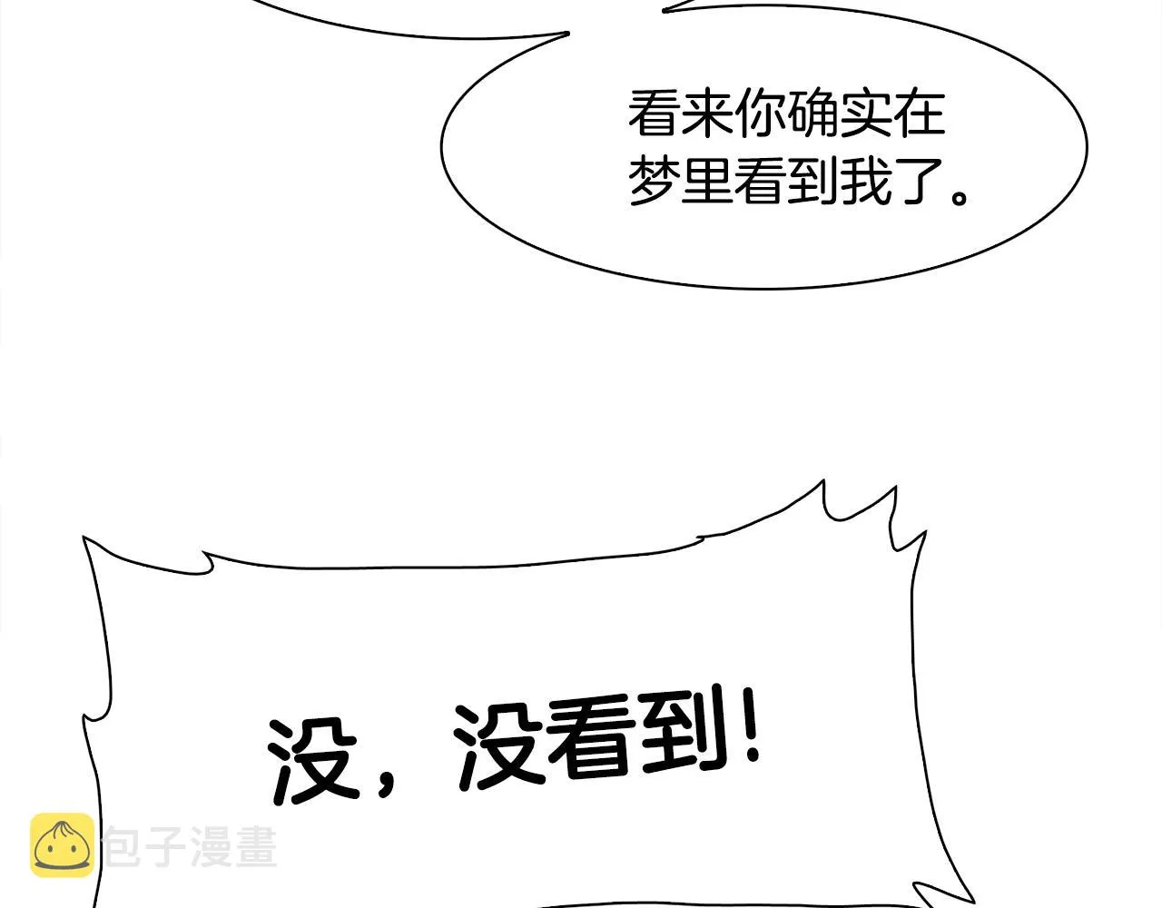 第43话 贴近 第68页