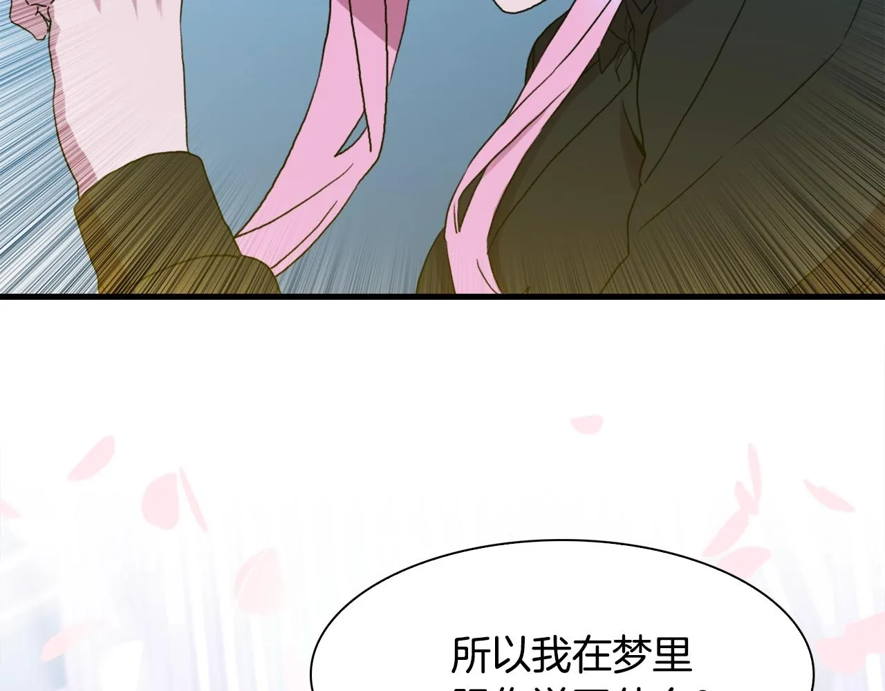 第43话 贴近 第70页