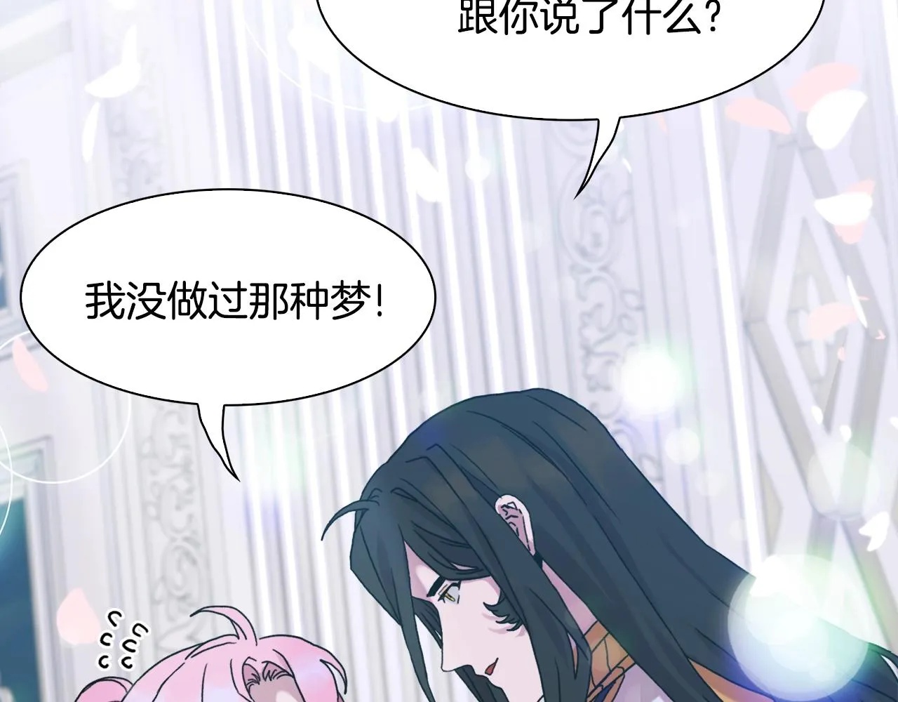 第43话 贴近 第71页