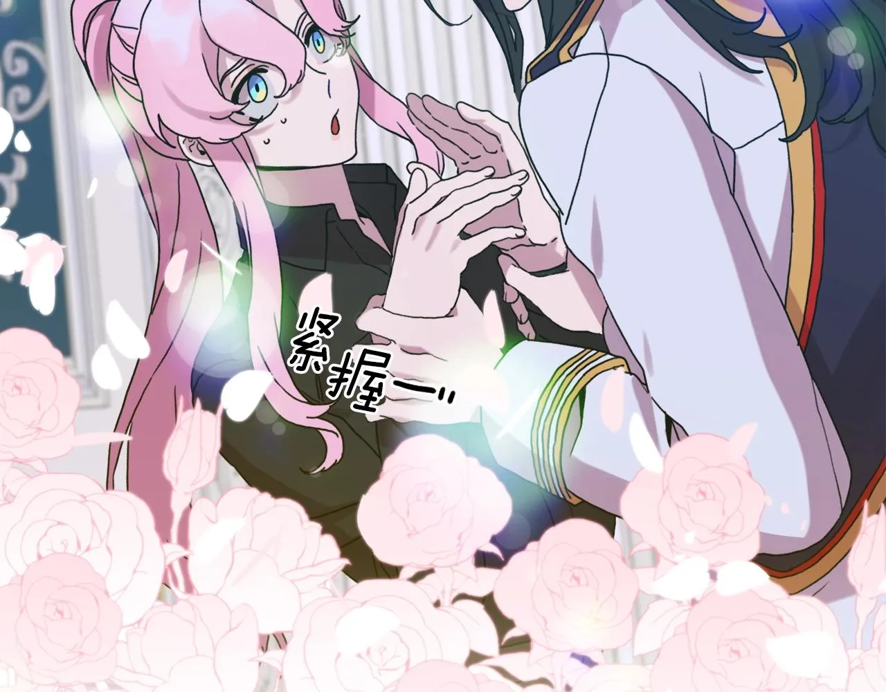 第43话 贴近 第72页