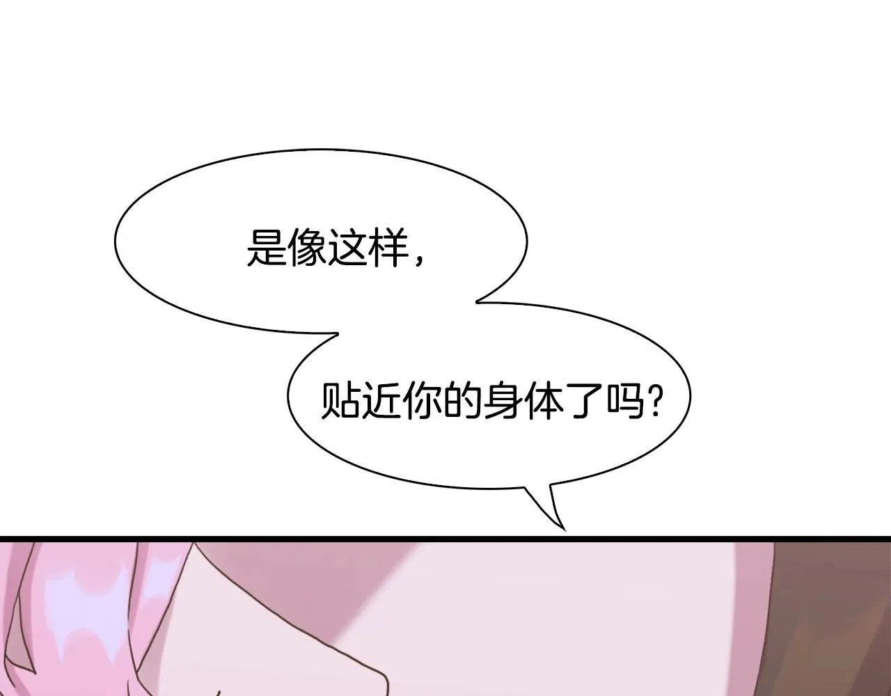 第43话 贴近 第74页
