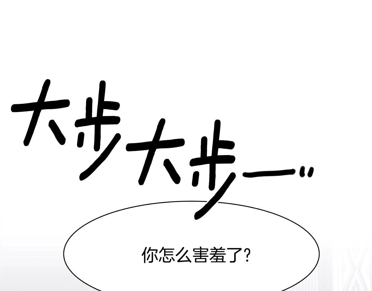 第43话 贴近 第79页