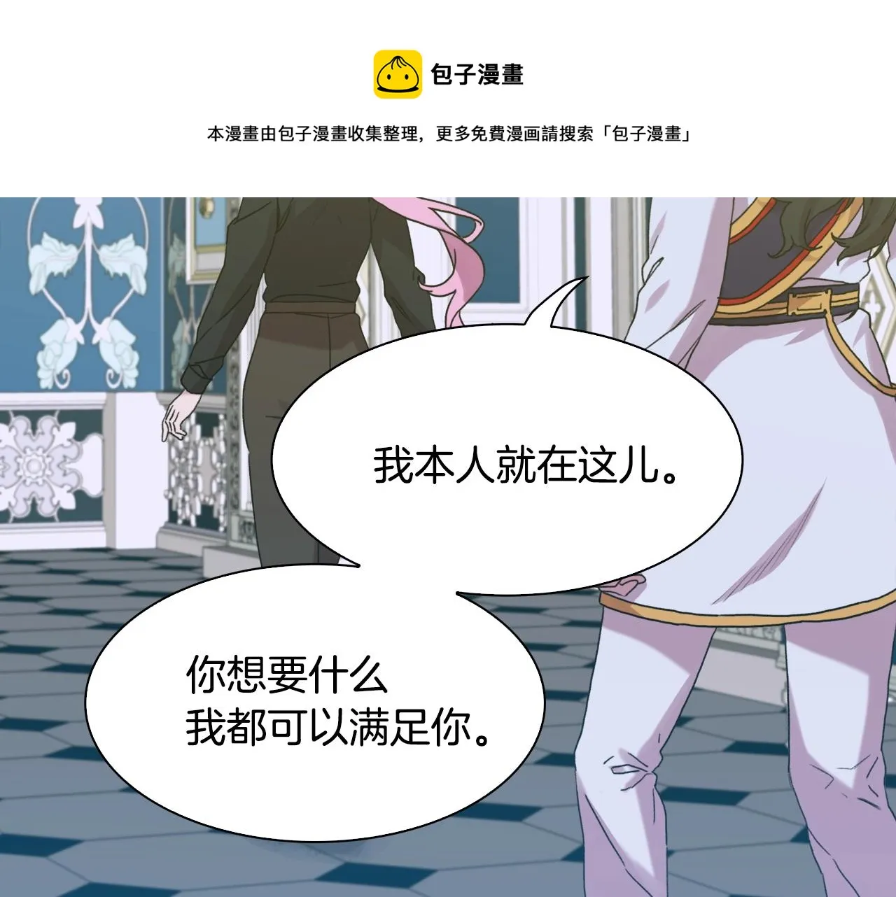 第43话 贴近 第81页