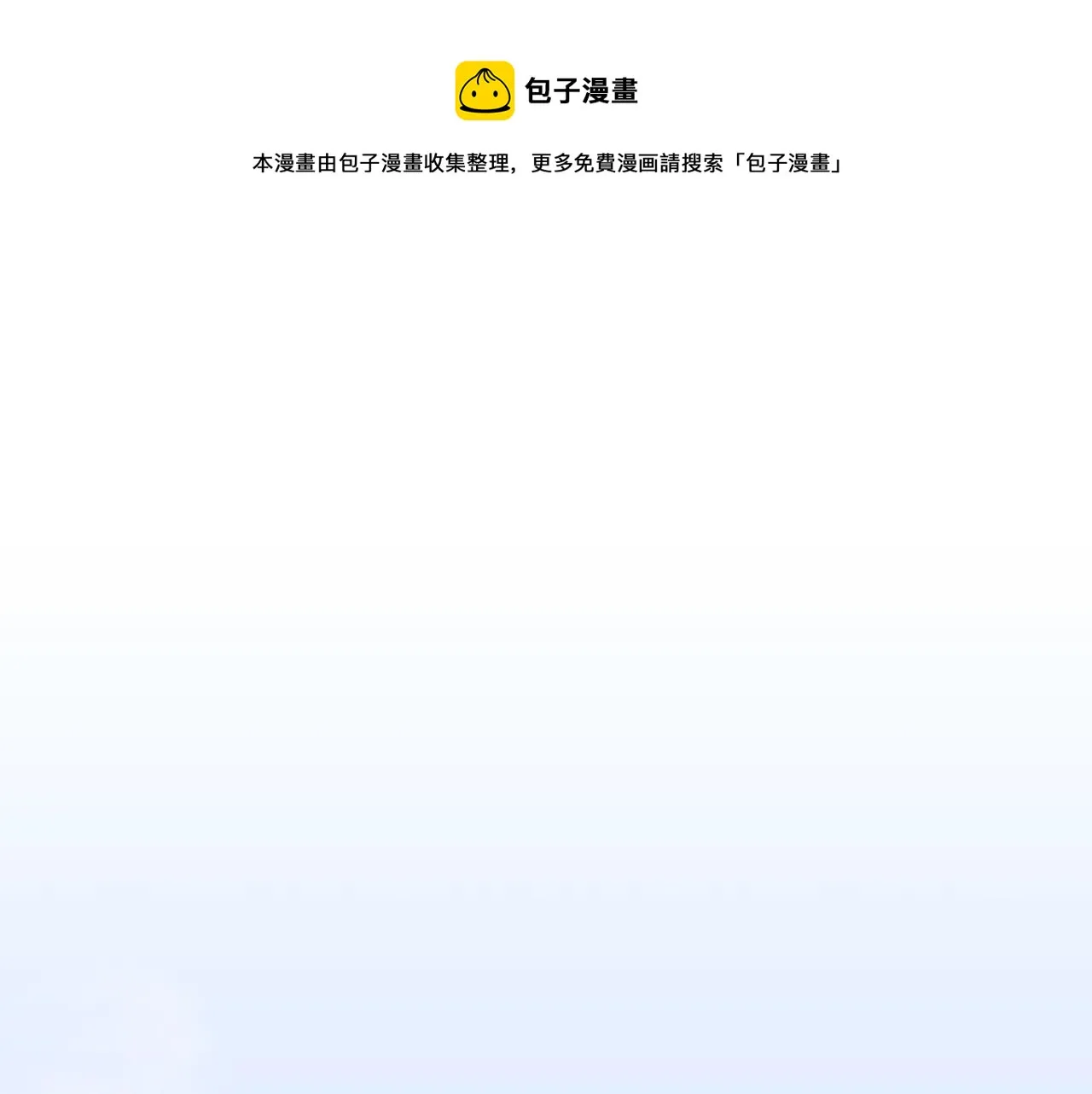 第43话 贴近 第85页