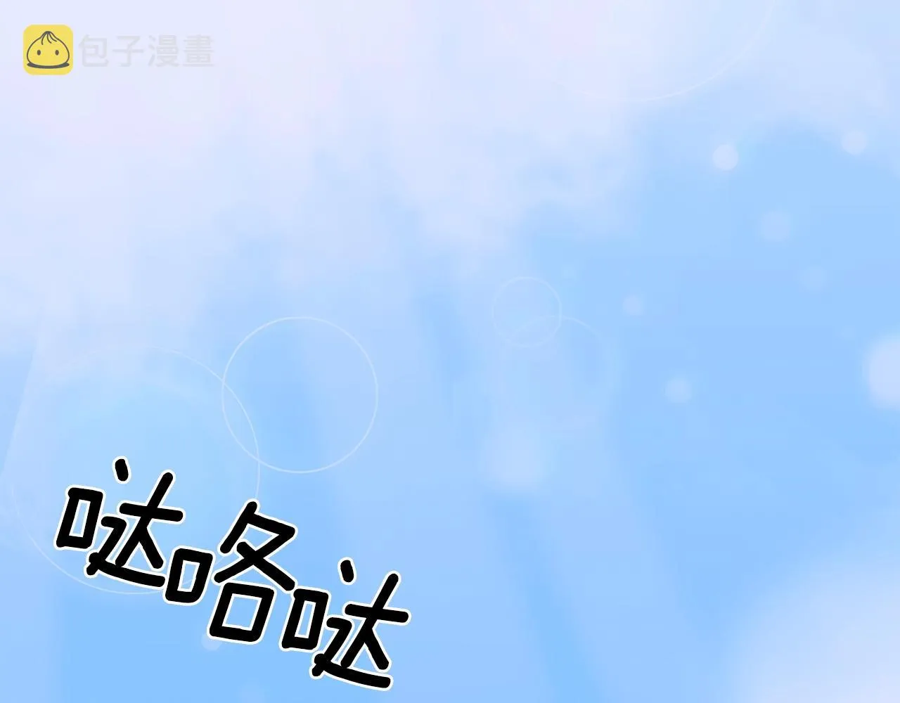 第43话 贴近 第87页