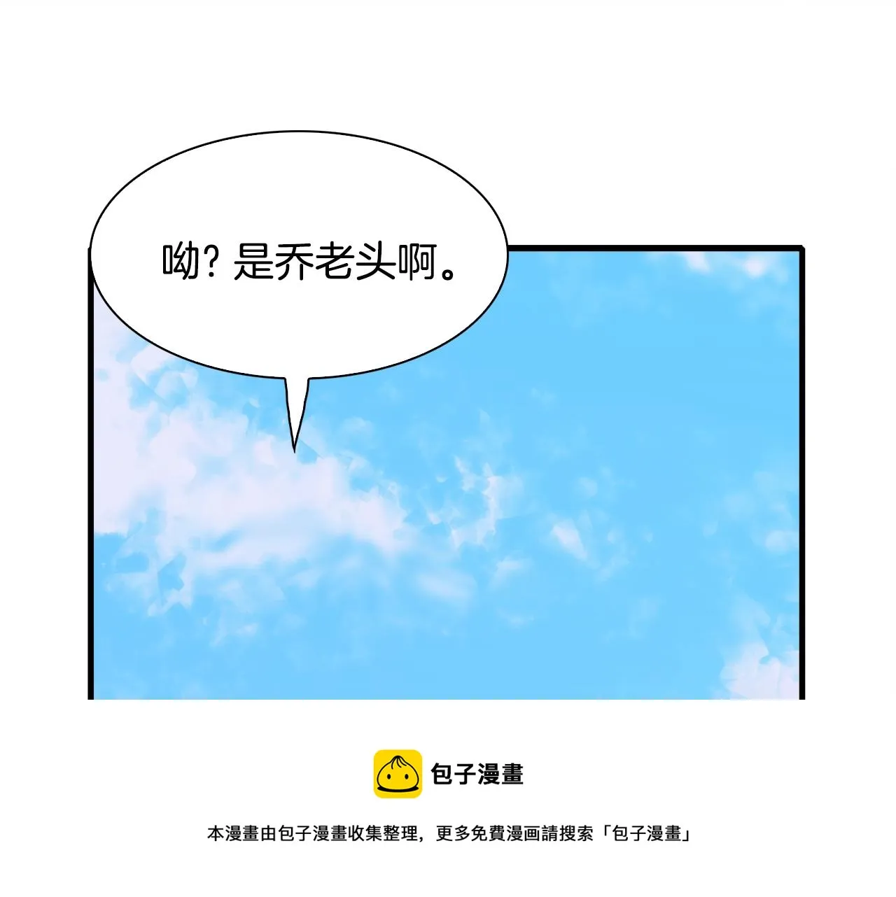 第43话 贴近 第93页