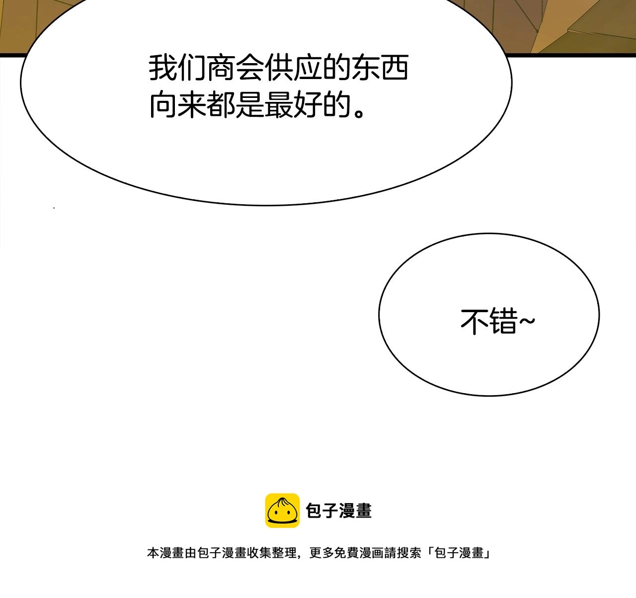第43话 贴近 第97页