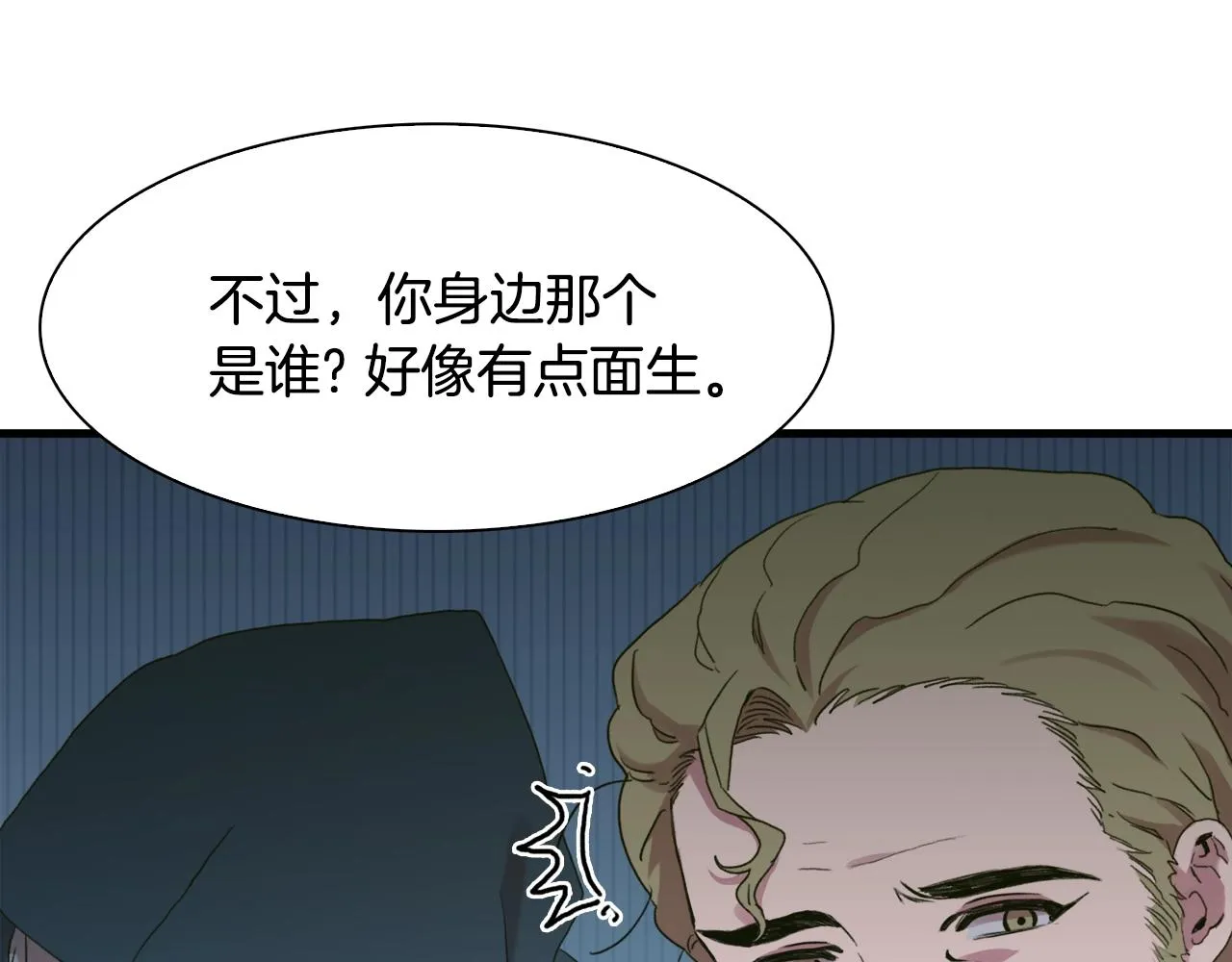 第43话 贴近 第98页