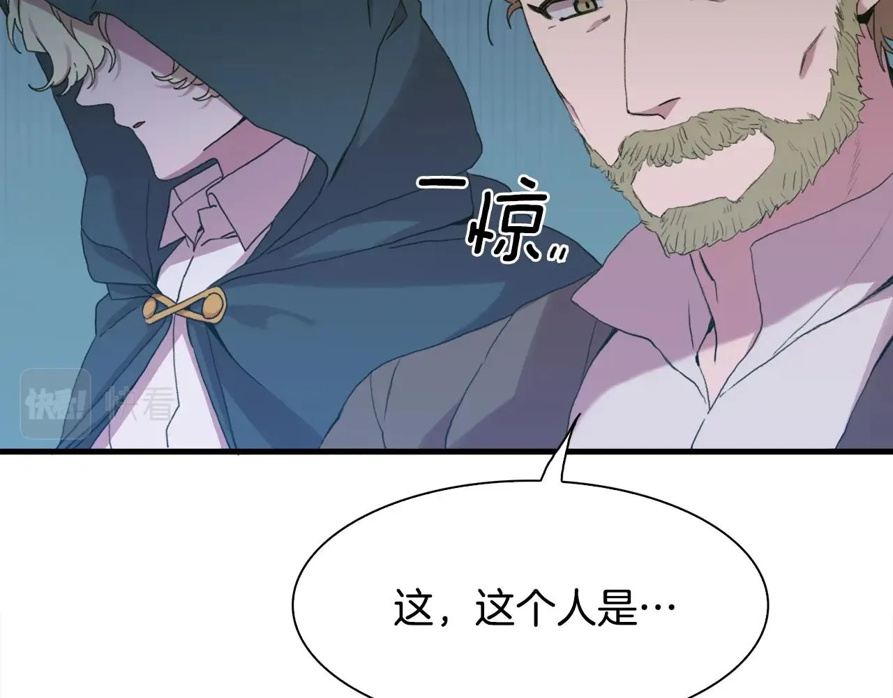 第43话 贴近 第99页