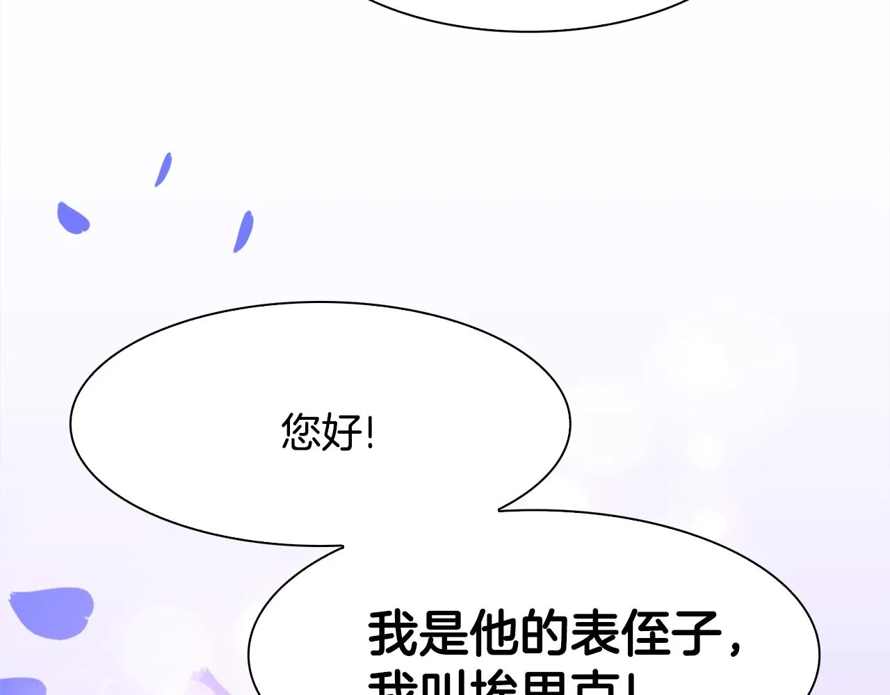 第43话 贴近 第100页