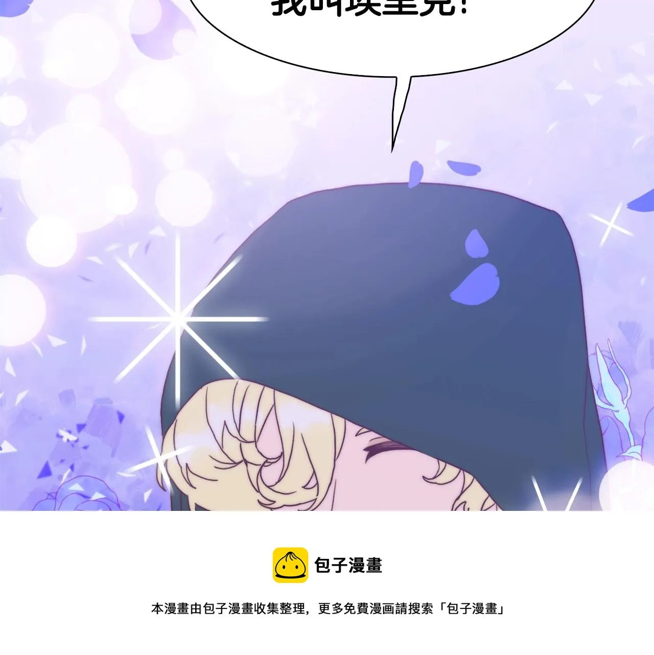 第43话 贴近 第101页