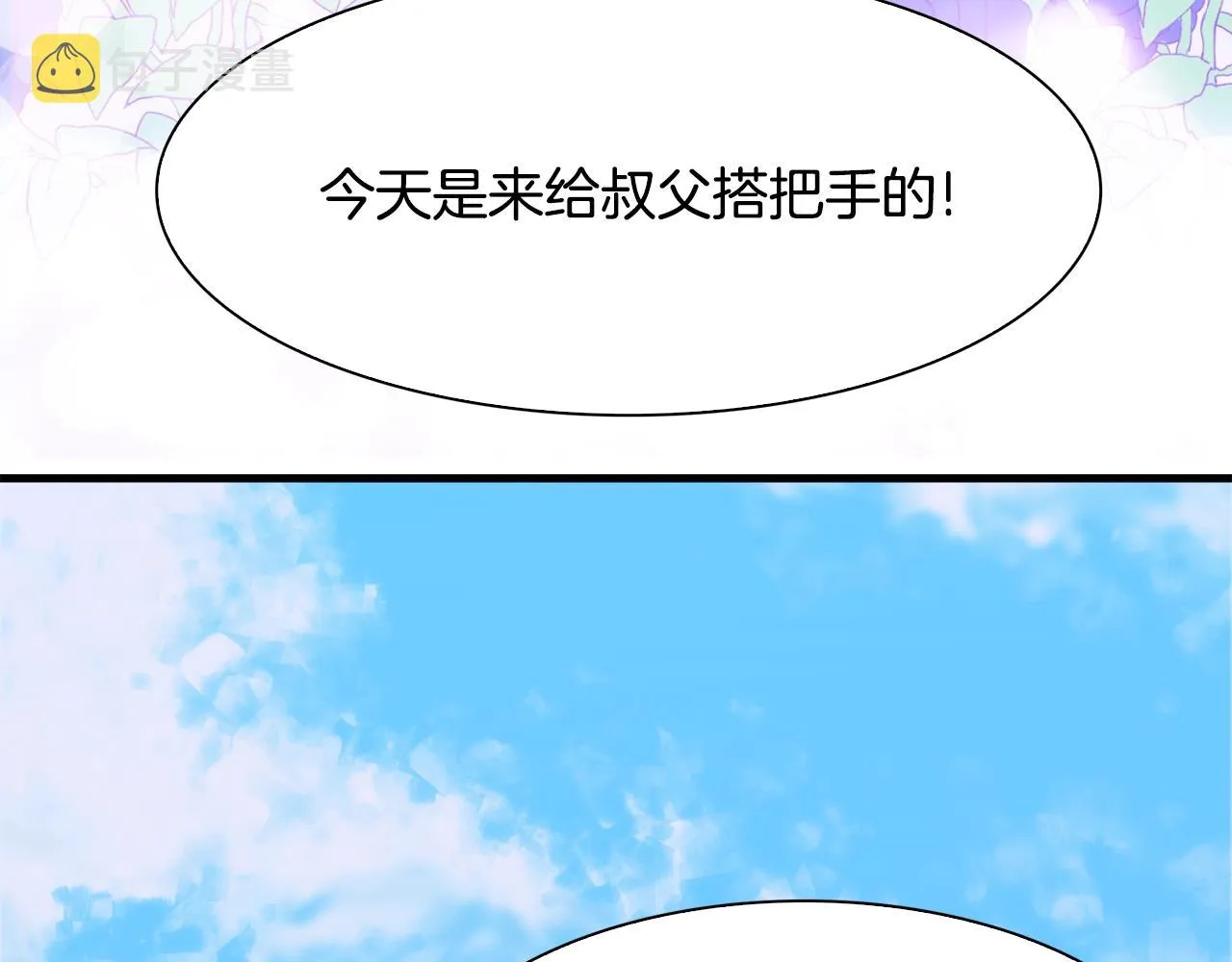 第43话 贴近 第103页