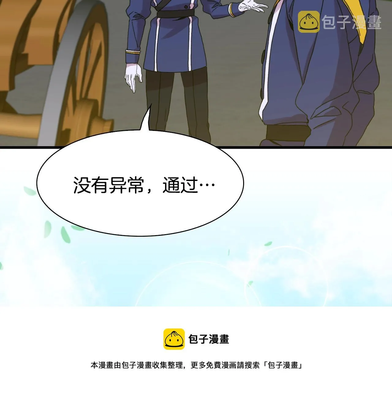 第43话 贴近 第105页