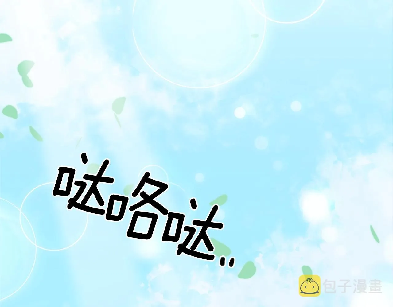第43话 贴近 第106页