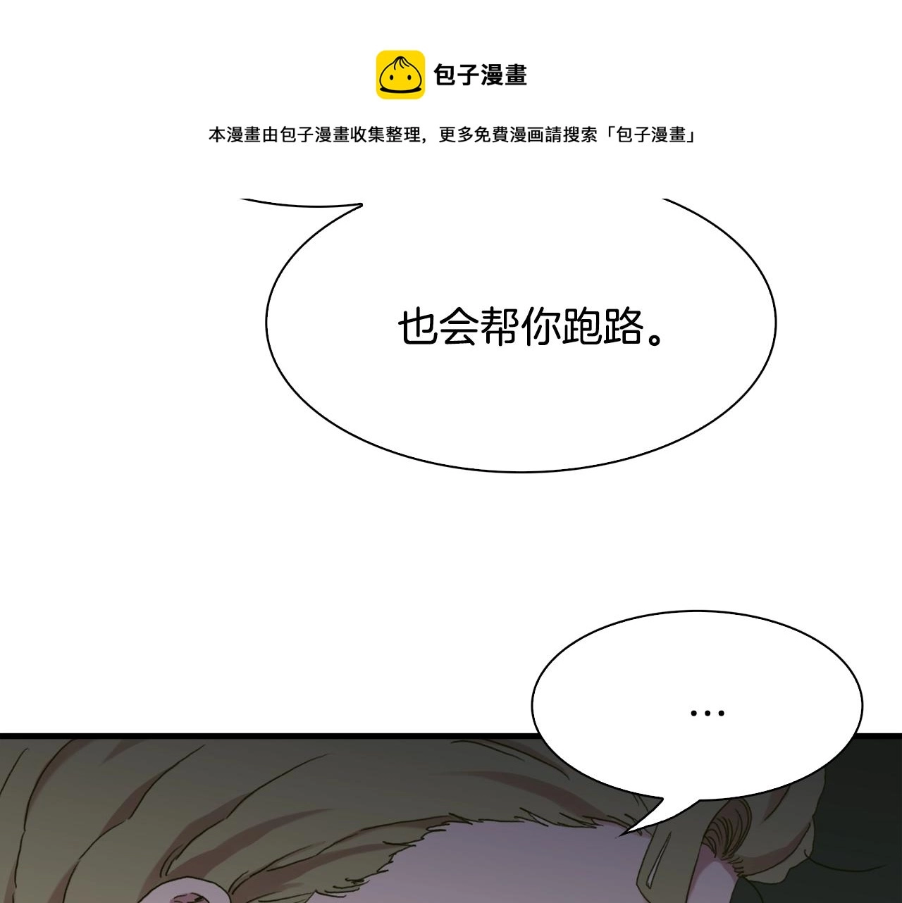 第43话 贴近 第113页