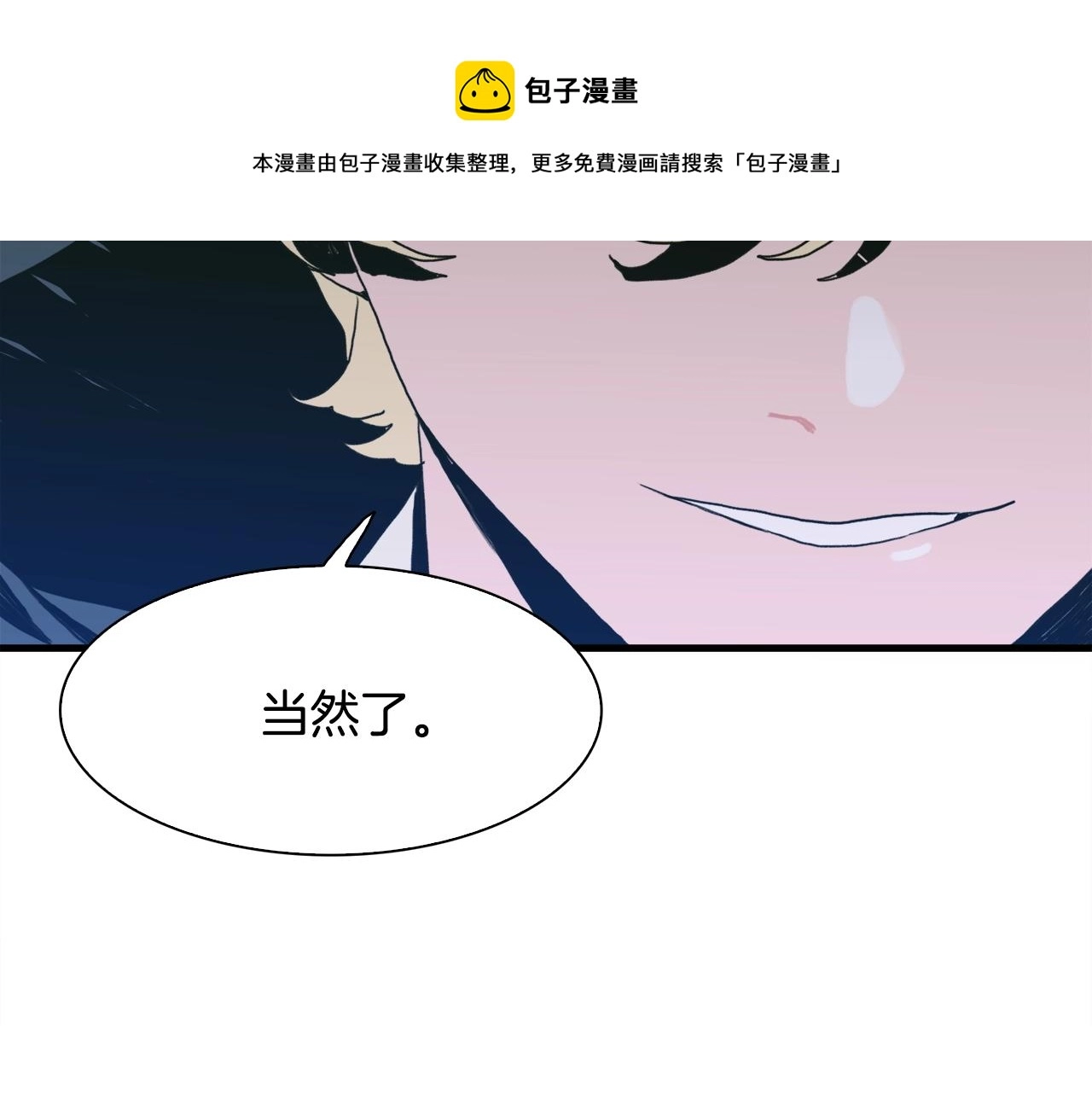 第43话 贴近 第117页