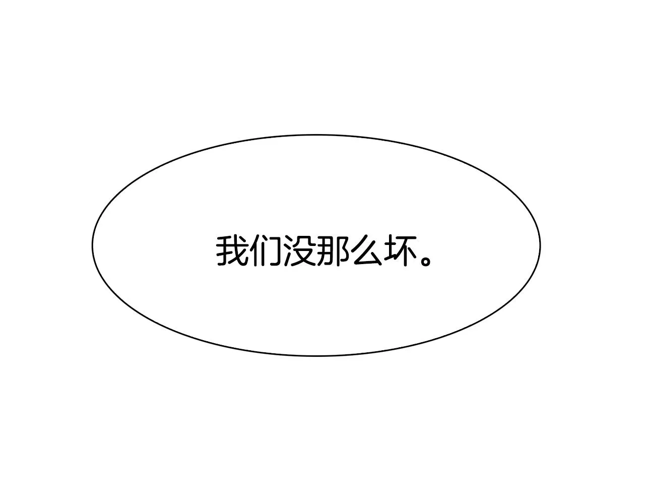 第43话 贴近 第118页