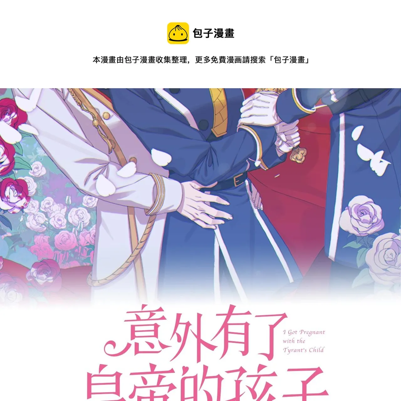 第43话 贴近 第121页