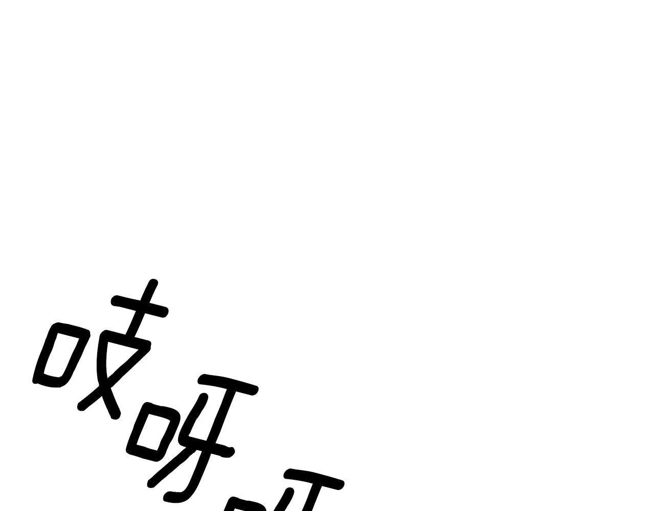 第43话 贴近 第124页