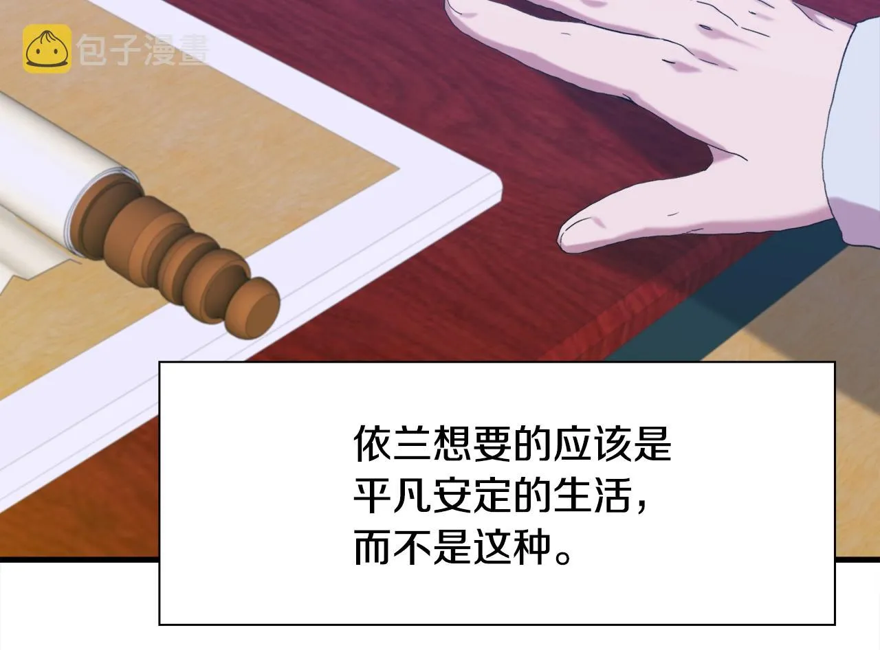 第43话 贴近 第131页
