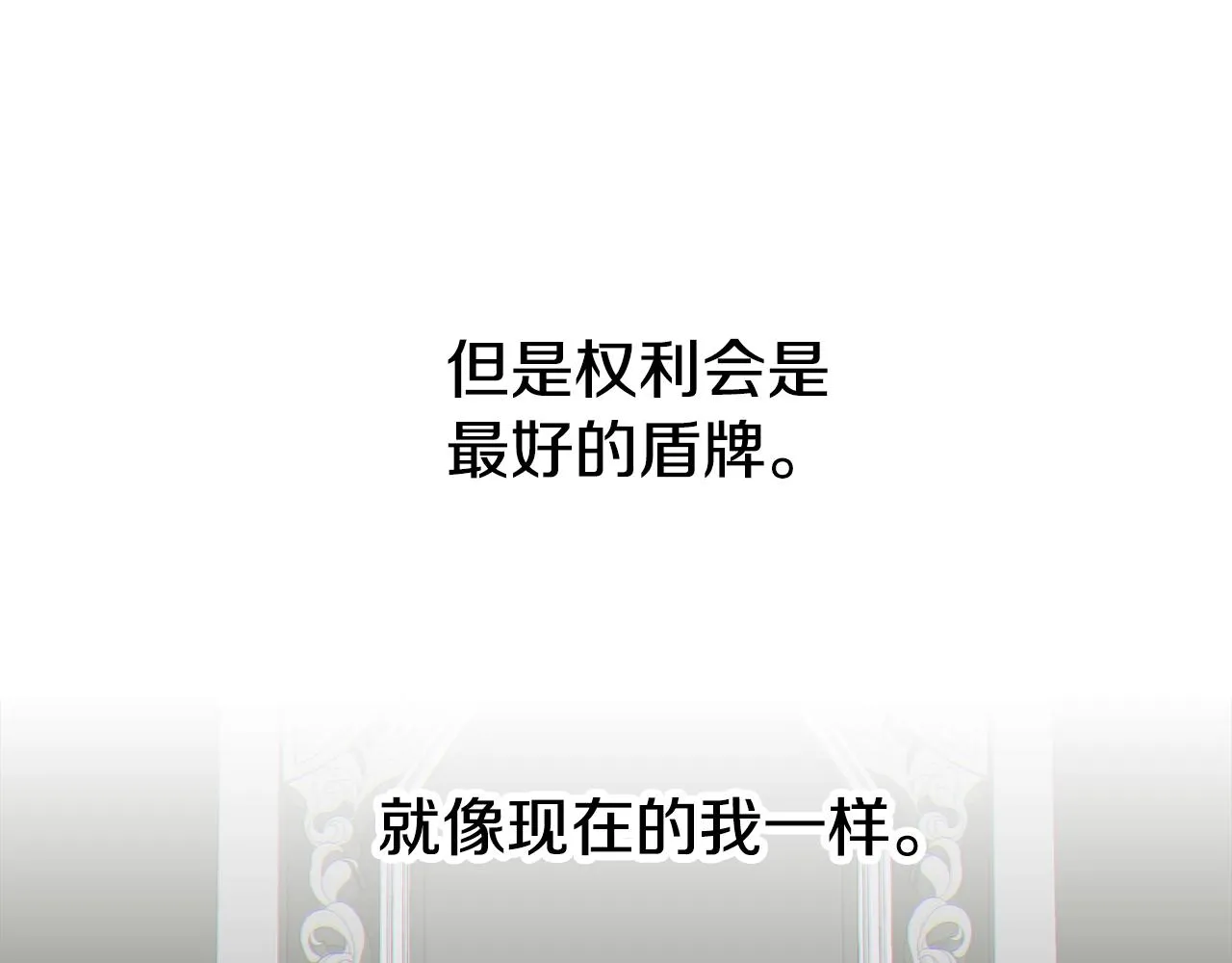 第43话 贴近 第132页
