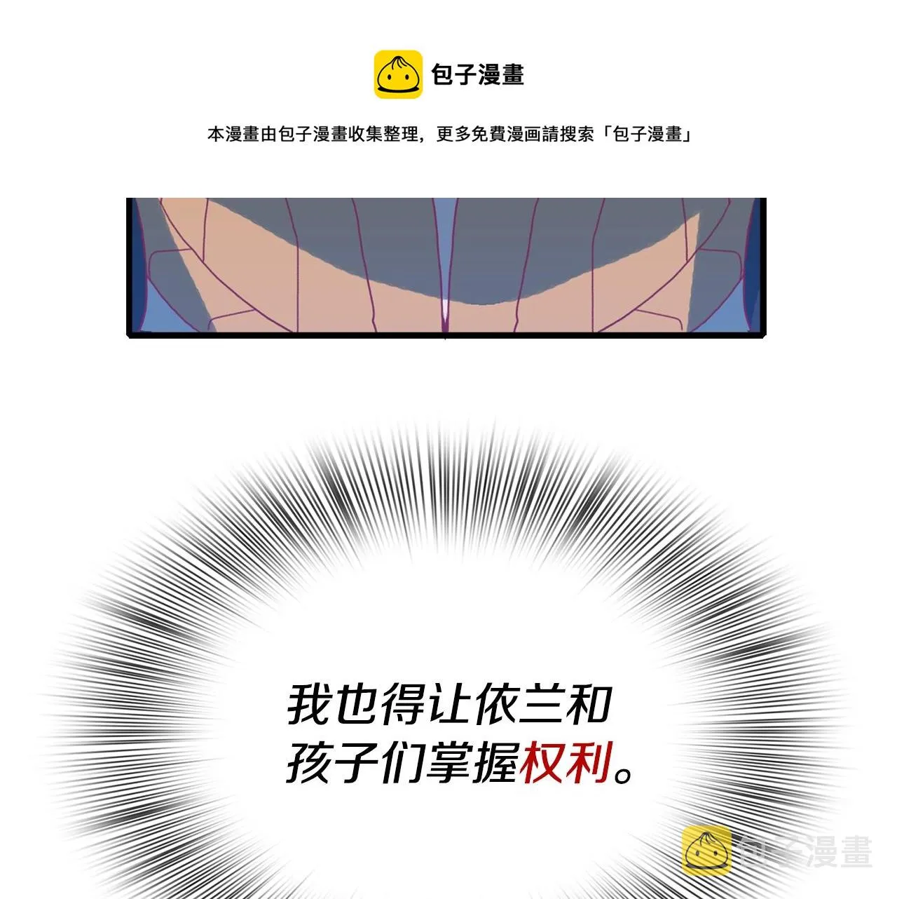 第43话 贴近 第137页