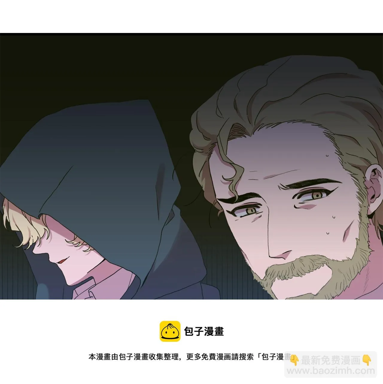 第44话 内奸 第5页