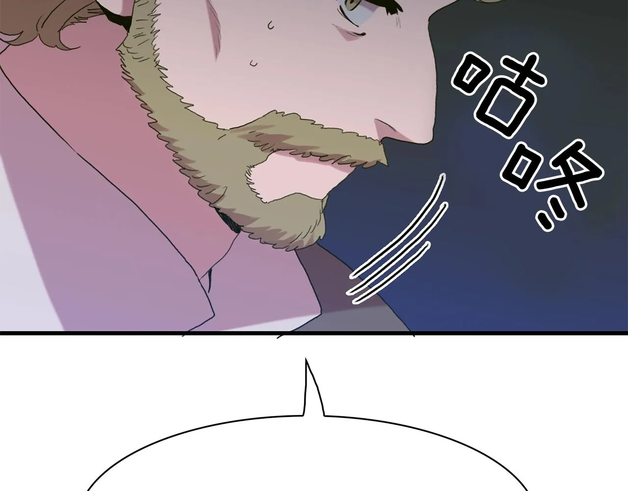 第44话 内奸 第8页