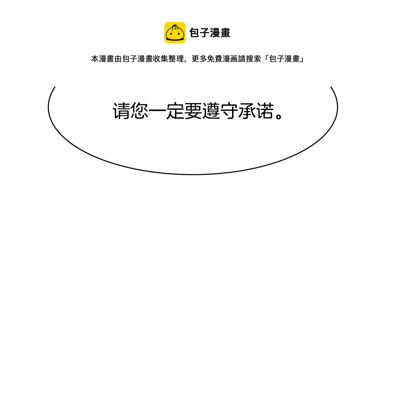 第44话 内奸 第9页