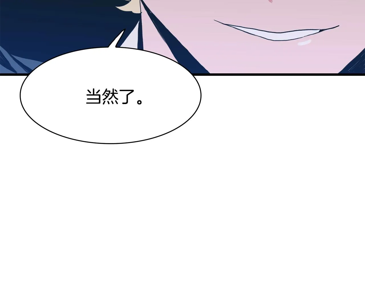 第44话 内奸 第11页