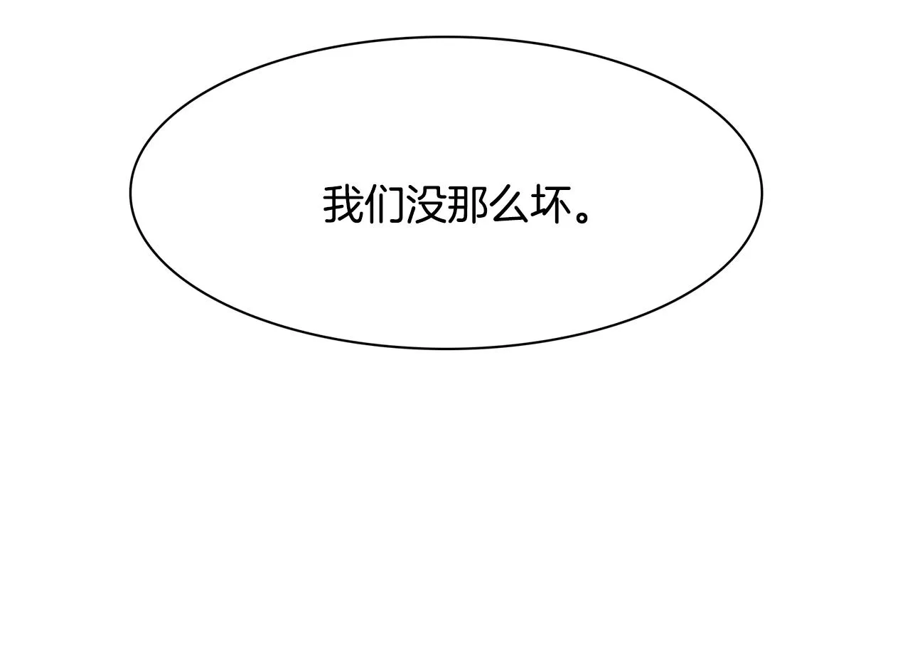 第44话 内奸 第12页