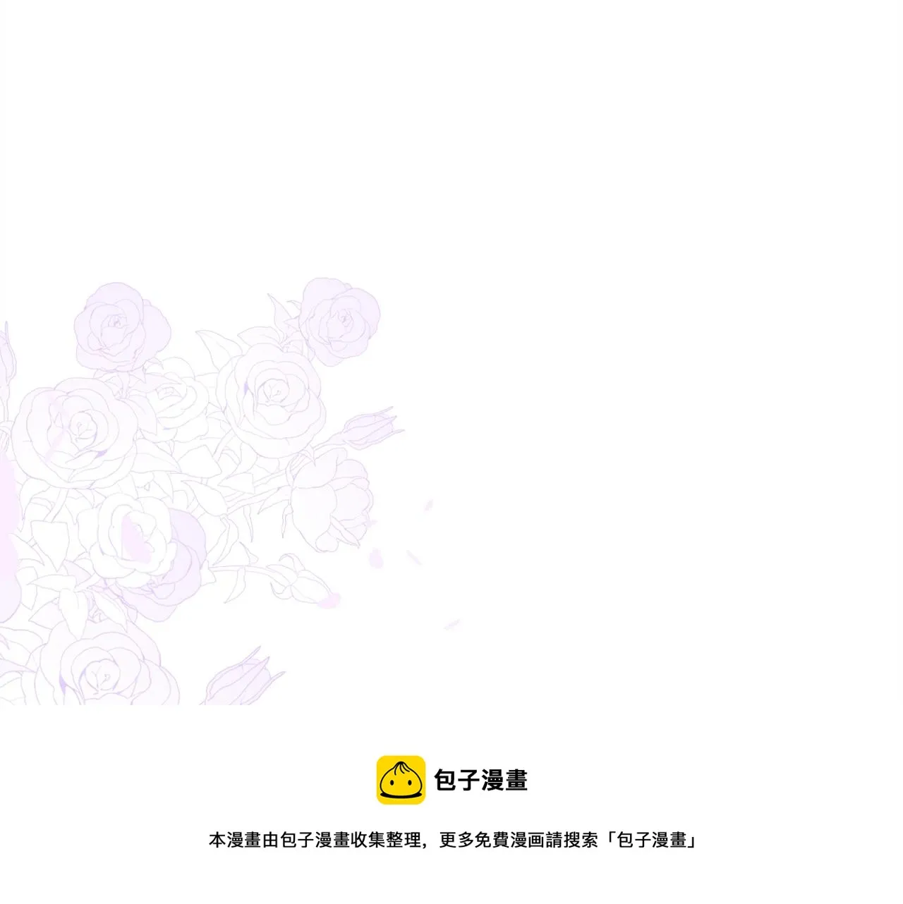 第44话 内奸 第13页